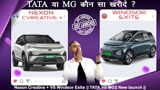 Nexon Base VS Windsor Base model  TATA vs MG  Creative Vs Exite  कौन से ले ॥ evlover [upl. by Singer944]