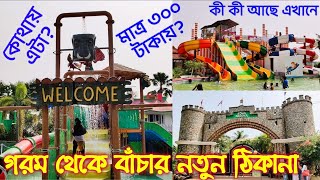 Aqua Marina Hooghly  Full Day Fun 300 Only  Dos amp Donts  Nice Water Park Near Kolkata [upl. by Onaicnop]