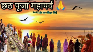 छठ पूजा महापर्व 🙏 🫠 Why This Indian Festival is Celebrated in the UP [upl. by Melville597]