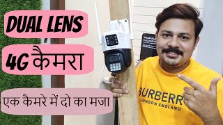 4G DualLens 4MP Camera  एक ही कैमरे में हैं दो कैमरे With Dual Monitoring Screen [upl. by Erdua134]