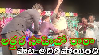 Attaru Saibo Raara song kamalvideos FIROZJILANIRAFI amp others [upl. by Harvie]