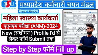 MP ANMTST application Form 2024  MP ANM form kese bhare  Step By step Apply 😀 mp vacancy [upl. by Ploch42]