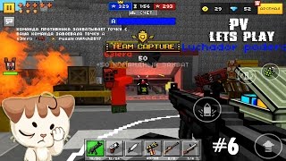 Pixel Gun 3D  И по Чужим и по Своим 6 серия [upl. by Kinsler]