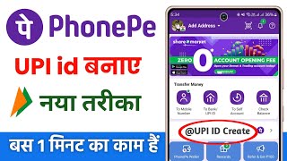 Phonepe upi id kaise banaye  how to create phonepe upi id  phonepe upi id kaise banate hain [upl. by Eob]