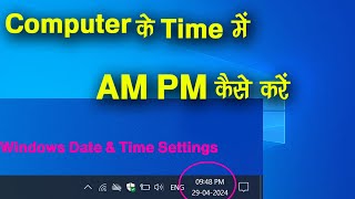 How to set AM PM in Computer Time Setting [upl. by Eikcim]