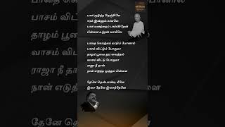 Thaenae thenpaandi meenae  Udhaya Geetham ilaiyaraja spb [upl. by Hakkeber944]