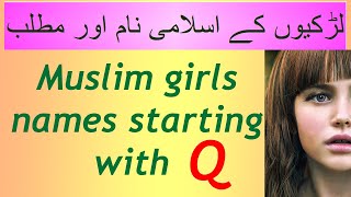 Muslim girls names starting with Q with meaning in Urdu and English  Islamic Women names [upl. by Edwina539]