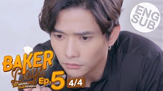 Eng Sub Baker Boys รักของผมขนมของคุณ  EP5 44 [upl. by Ahsiled567]