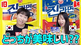 【検証】リニューアルしたジンラーメンを食べてみたら変わりすぎてぶっ飛びました [upl. by Audi]