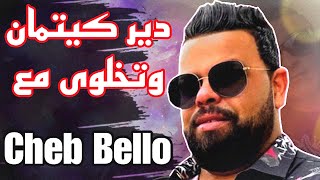 DJ HAMIDA FEAT CHEB BELLO amp BALTI  MSAYFA  REMIX RAI [upl. by Amahs422]