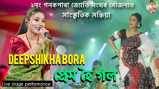 Deepshikha Bora Prem Hoi Gol Song  Live stage performance at Ganokpra deepshikhaboramusical9618 [upl. by May]