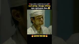 അവസാനം കാണാതെ പോകരുത് 🙆‍♂️ DBZscenezz shorts ytshorts [upl. by Lakin]