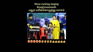 மதுர மரிக்கொழுந்து வாசம்ilayarajasonglivesupersingertrend [upl. by Rockwell868]