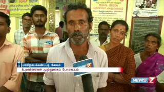 Kins siege primary health care centre after baby dies at Salem  News7 Tamil [upl. by Ordnaxela]