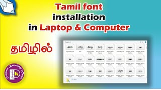 Tamil font free download  Tamil font in laptop and computer [upl. by Akitnahs]