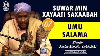 UMU SALAMA  SUWAR MIN XAYAATI SAXAABA  SHEEKH SAALAX [upl. by Lebyram]