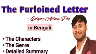 The Purloined Letter by Edgar Allan Poe Introduction  Characters  detailed Summary in Bengali [upl. by Alusru]