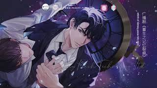 【CHNEN SUB】ABO BL AudioDrama 《REBIRTH OF MEMORY PIECES 》S01EP01 blcd bltiktok danmei yaoi [upl. by Goldenberg]