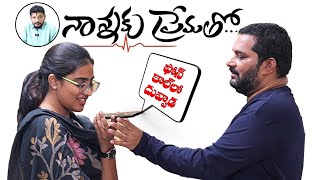 కూతురు మాట కాదనలేక అసలు భార్యతోనే Duvvada Srinu Vani Patch up [upl. by Masterson]