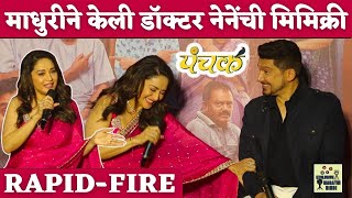 माधुरीने केली डॉक्टर नेनेंची मिमिक्री  Madhuri Dixit Dr Shriram Nene  PANCHAK TRAILER LAUNCH [upl. by Eirbua650]