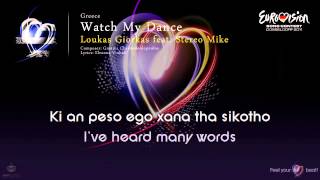 Loukas Giorkas feat Stereo Mike  quotWatch My Dancequot Greece [upl. by Lepine234]