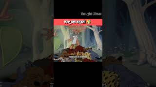 कल्लू बना बाहुबली 🤣 shorts comedy [upl. by Eulalie]