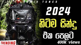 2024 New Trending Nonstop  ගම්පහ RUN RATE Live New Sinhala songs nonstop  2024 Dance [upl. by Ylrahc270]