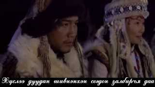 Sodura  Ochgerel with lyrics Содура Үгтэй [upl. by Haliehs]