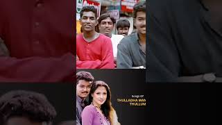 THULLADHA MANAMUM THULLUM FULL SONGvijaythalapathythulladha mannamum thullum [upl. by Ilek]