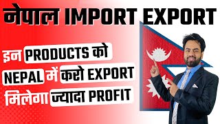 Import Export Business Opportunity in Nepal  How to Export  Best Products  Import Export Training [upl. by Bate]