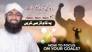 How to Focus on your Goals  Zindagi Me Kamyab Hone Ka Tarika  Top 5 Rule For Success Soban Attari [upl. by Hugues]