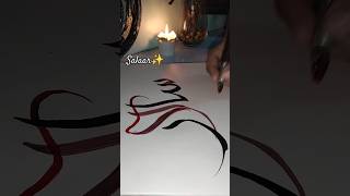 Morden calligraphy ❤️‍🩹🥰😍 esay calligraphy tutorial calligraphy art shortvideo arabicart keşfet [upl. by Teirtza]