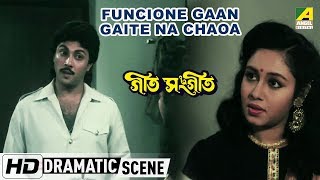 Functione Gaan Gaite Na Chaoa  Dramatic Scene  Geet Sangeeet [upl. by Akcira]