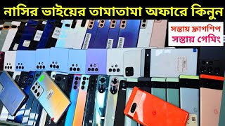 দুই দিনের চ্যালেঞ্জিং অফারে Used Android phone 🥰 Used phone price in Bangladesh 2024 [upl. by Corina]