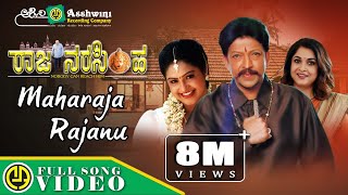 Maharaja Rajanu  Raja Narasimha  Vishnuvardhan  Sujatha  Ramya Krishna  Video Songs [upl. by Hennessey]