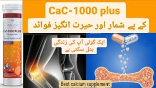 CaC 1000 plus uses in Urdu [upl. by Ailhad777]