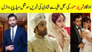 Sheharyar Munawer Got Marriage With Sajal Aly  Sajal Aly Second Marriage  Farimeer [upl. by Akimert95]