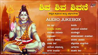 Hamsalekha  Ananya Bhat  Lord Shiva Top Kannada Songs  Needu Shiva  Chellidaro Malligeya [upl. by Derej]