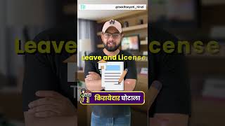 किरायेदार घोटाला  Tenant SCAM in Hindi  bekifaayati Hindi [upl. by Bancroft74]