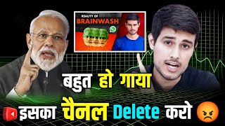 dhruvrathee Brain wash viral se hua bhari nukshan  kia channel delete ho jayega  brain wash [upl. by Suvart872]