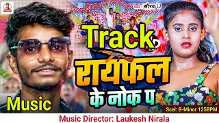 Raifal Ke Nok Par Track Magahi Viral Gana 2024 Dj Track  राईफल के नोक पर  2024 [upl. by Namzed621]