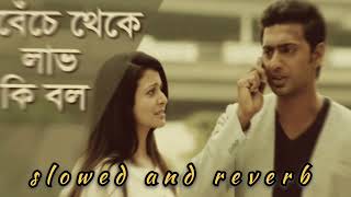 Benche Theke Labh Ki Bol  Rangbaaz  Dev amp Koel  Arijit Singh  Jeet Gannguli  Official Music [upl. by Ayor386]