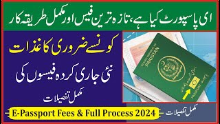 EPassport Process in Pakistan 2024  EPassport Fee 2024  EPassport latest news 2024 [upl. by Angel490]