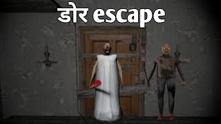 granny chapter 1 डोर escape😲 gameplay full watching this video [upl. by Teeniv621]