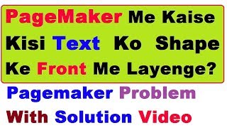 2nd Problem in Pagemaker wtih Solution Video Tutorial in Hindi [upl. by Eedak]