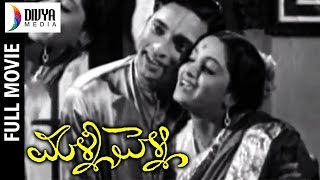 Malli Pelli Telugu Full Movie  Y V Rao  Kanchanamala  V Ramachandra Rao  Divya Media [upl. by Xirdnek102]