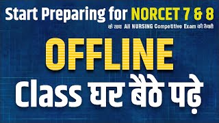 OFFLINE Class घर बैठे पढ़े  Start Preparing for NORCET 7 amp 8  By Akki Sir [upl. by Tutankhamen470]