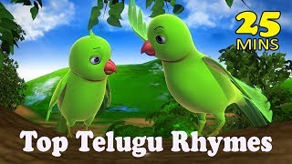 Telugu Rhymes for Children Vol 1  3D Chitti Chilakamma and 23 Telugu Rhymes [upl. by Allerus]