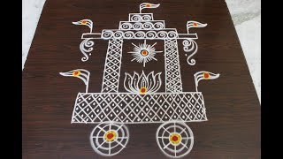 Ratha Sapthami Ratham kolam designs  muggulu for RathaSapthami  easy and simple rangoi [upl. by Sices]