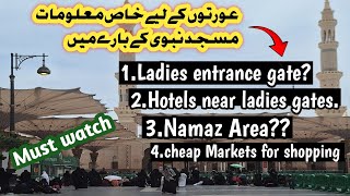 Information for ladies about MadinahgateshotelsNamaz areaMarketsMust watch before visit [upl. by Bushey822]